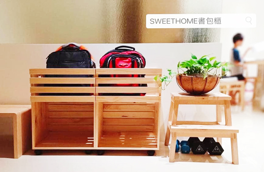 —書包櫃
